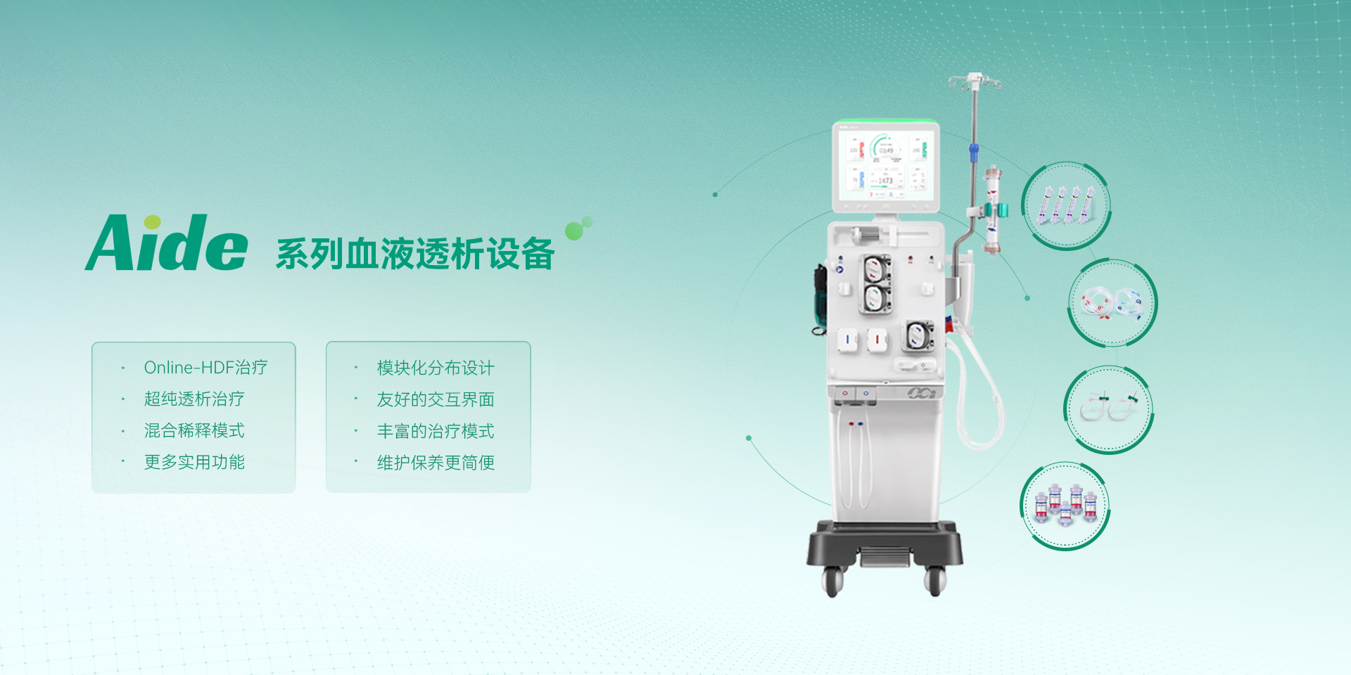 中文版首页banner - 机器.jpg